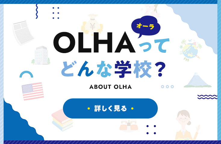 What kind of school is OLHA?