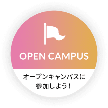 OPEN CAMPUS