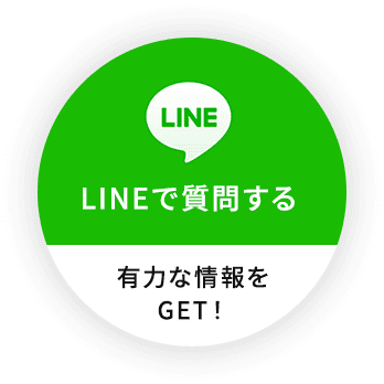 Ask a question on LINE