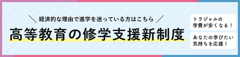 新的高等教育學習支援系統