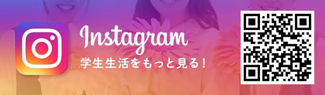 Instagram 学園生活をもっと見る！