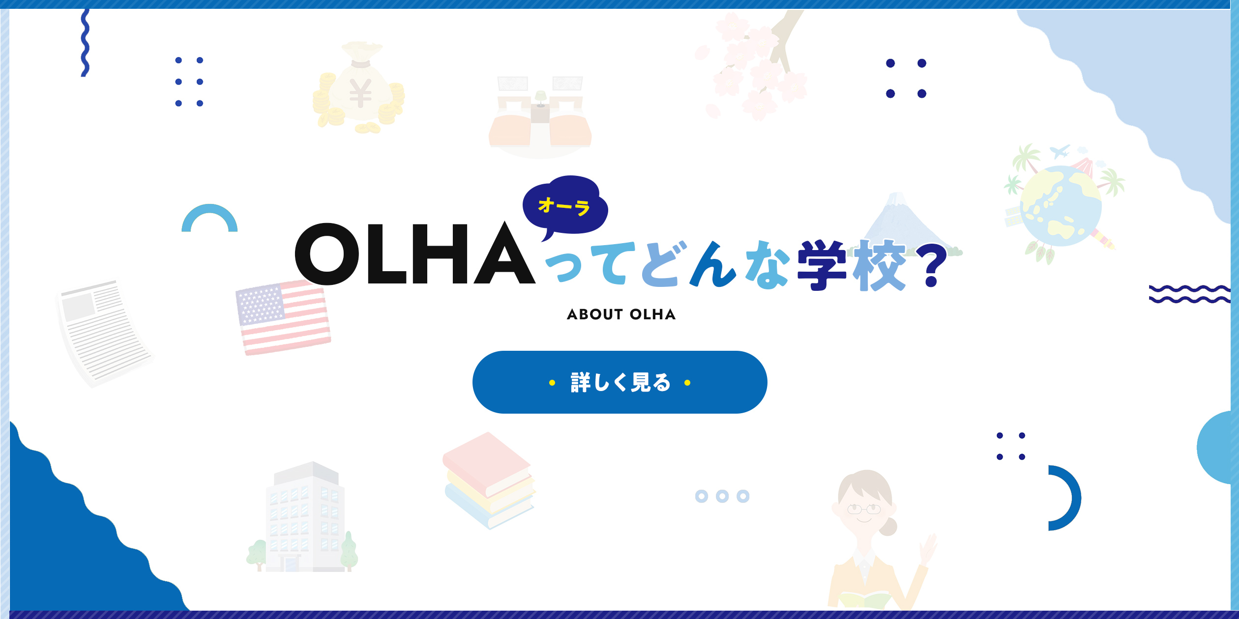 What kind of school is OLHA?