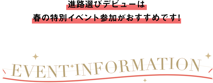 EVENT INFORMATION