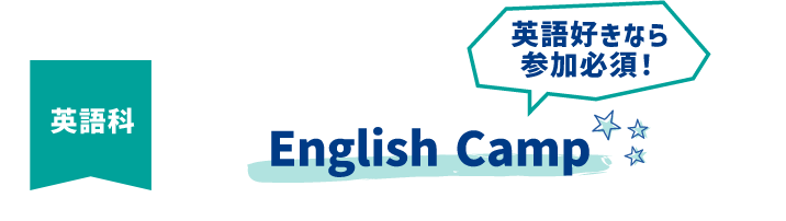 English Camp