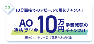 3.進路が早く決まるから高校生ライフが充実！