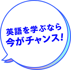 コロナ禍でも留学を実現!